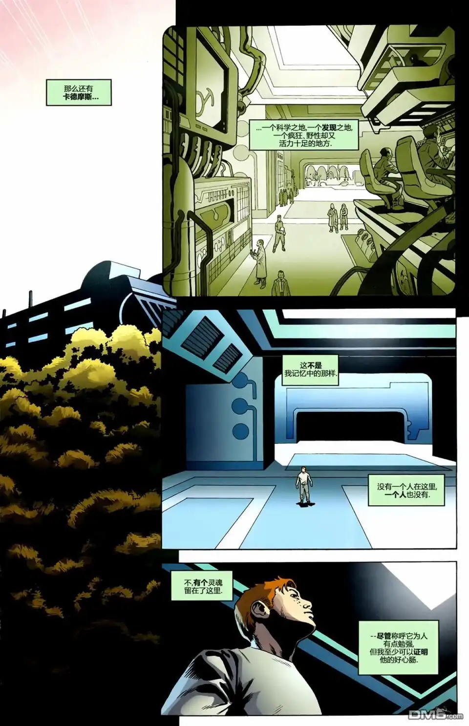 《动作漫画v1》第871话 第22页