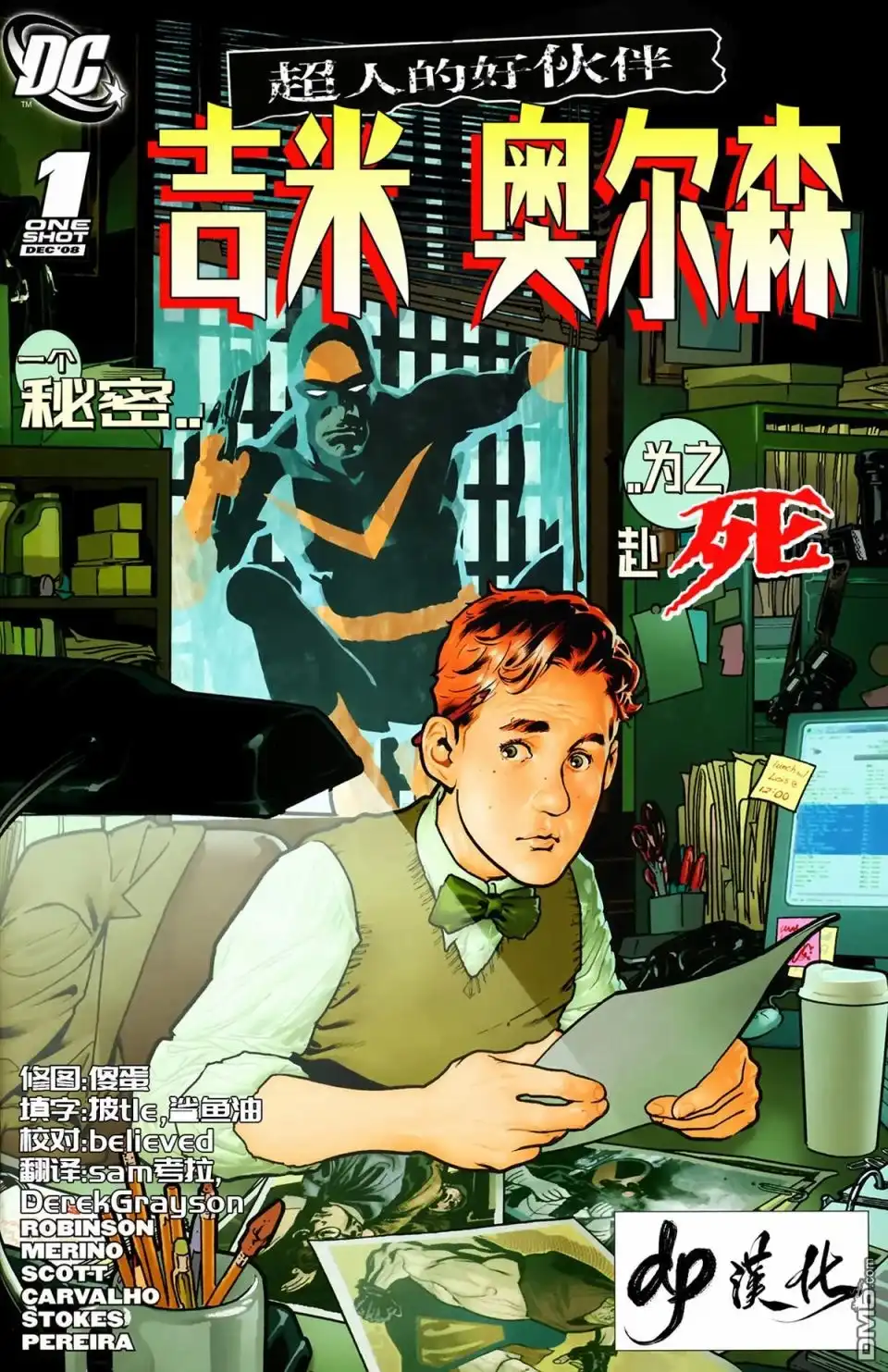 《动作漫画v1》第871话 第1页