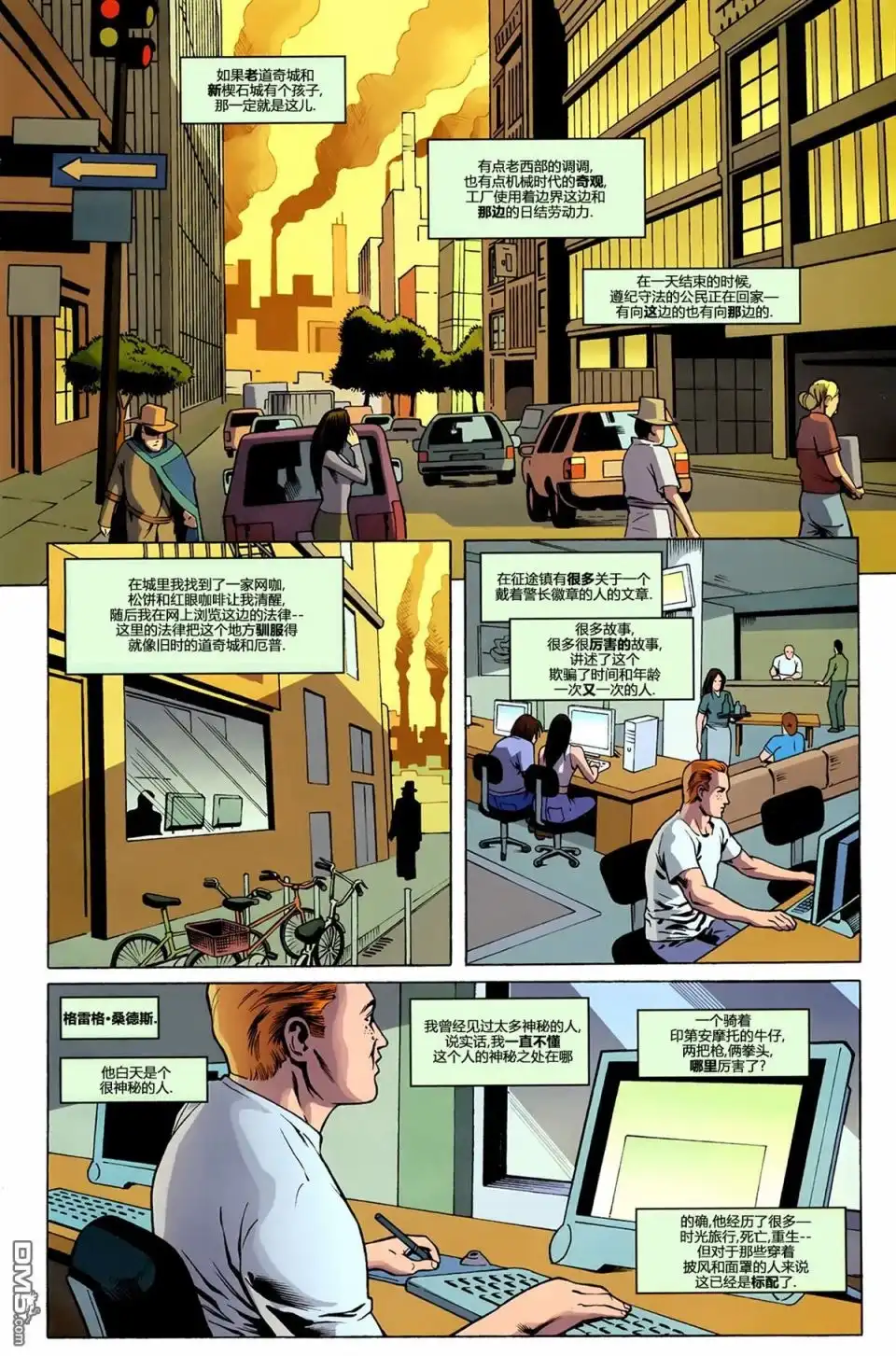 《动作漫画v1》第871话 第39页