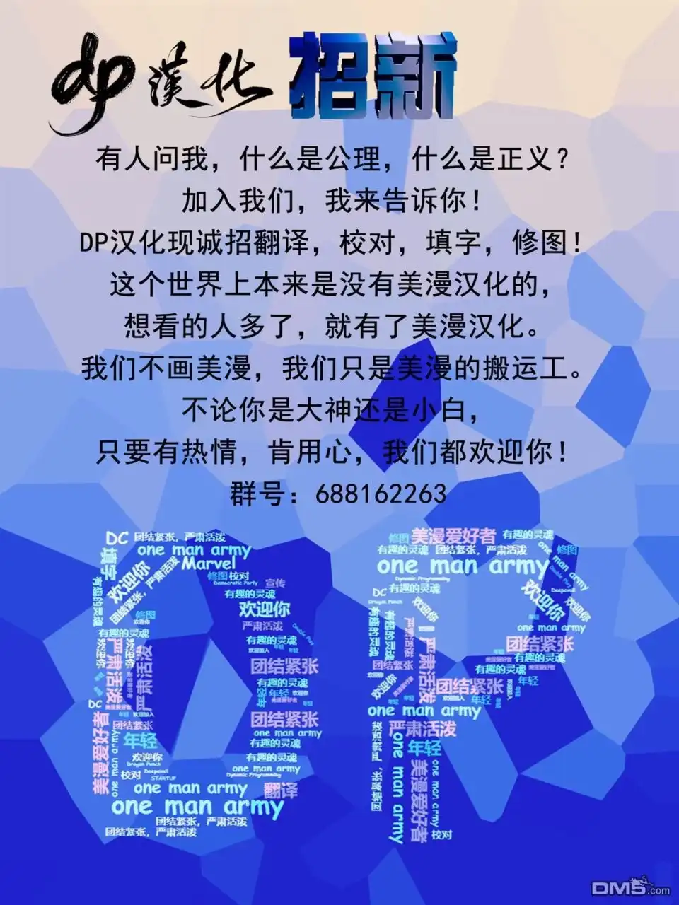 《动作漫画v1》第871话 第54页
