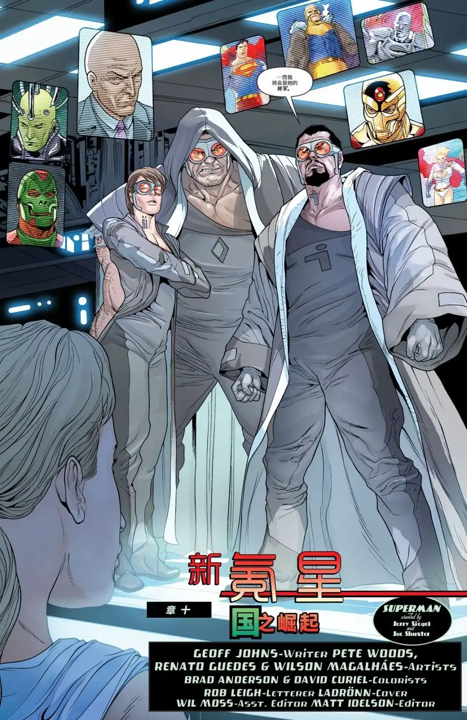 《动作漫画v1》第873话 第21页
