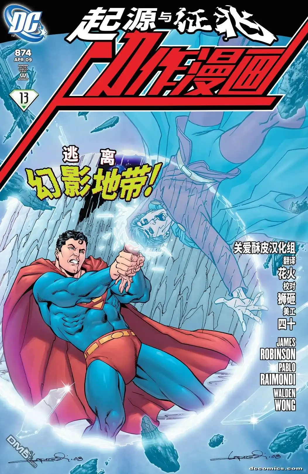 《动作漫画v1》第874话 第1页