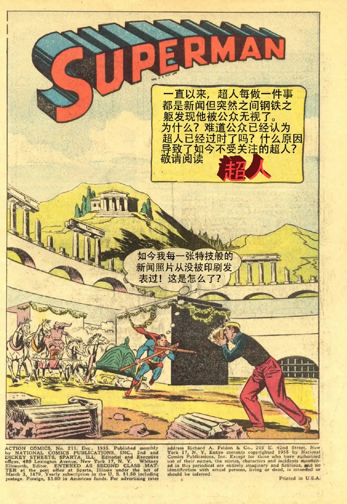 《动作漫画v1》第211话 第3页