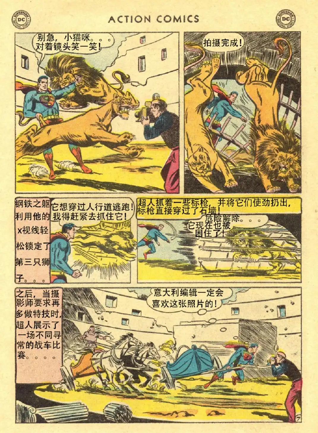 《动作漫画v1》第211话 第9页