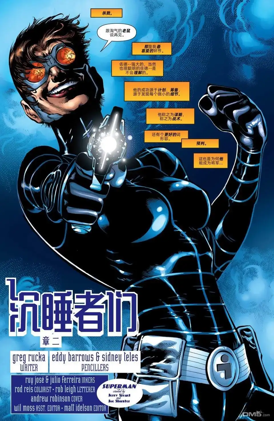 《动作漫画v1》第876话 第2页