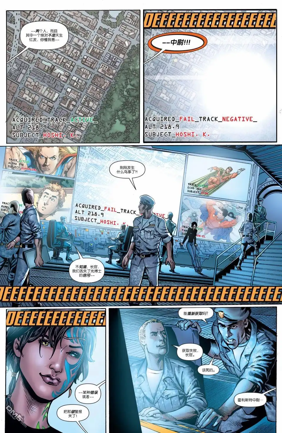 《动作漫画v1》第877话 第9页