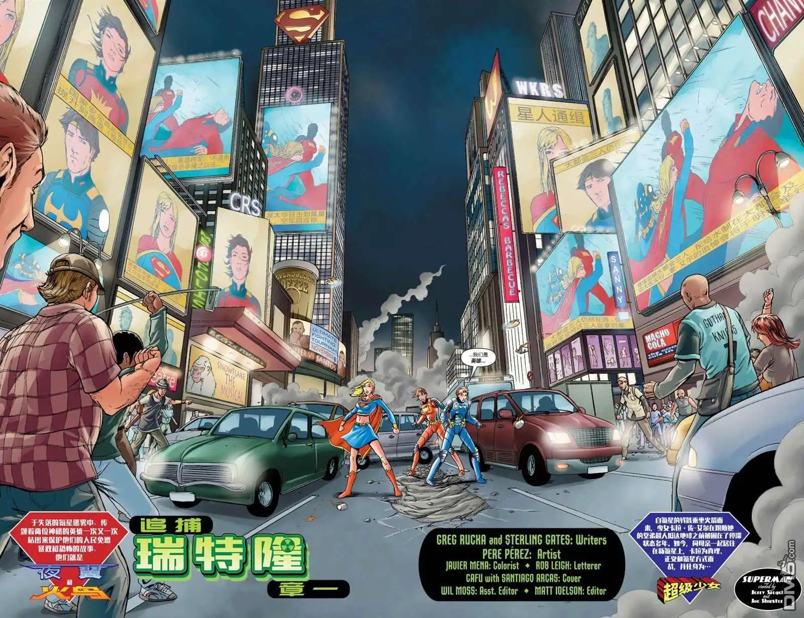 《动作漫画v1》第881话 第4页