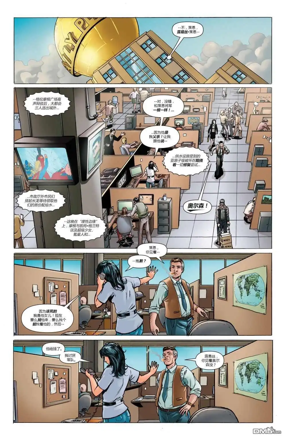 《动作漫画v1》第881话 第15页