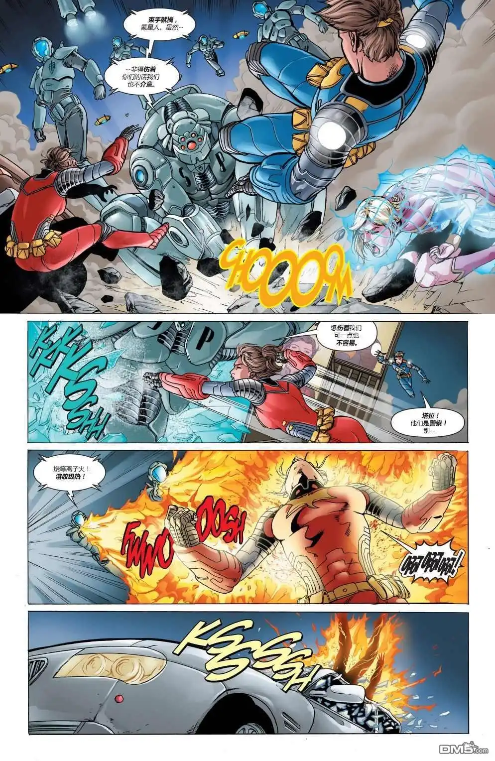 《动作漫画v1》第881话 第6页