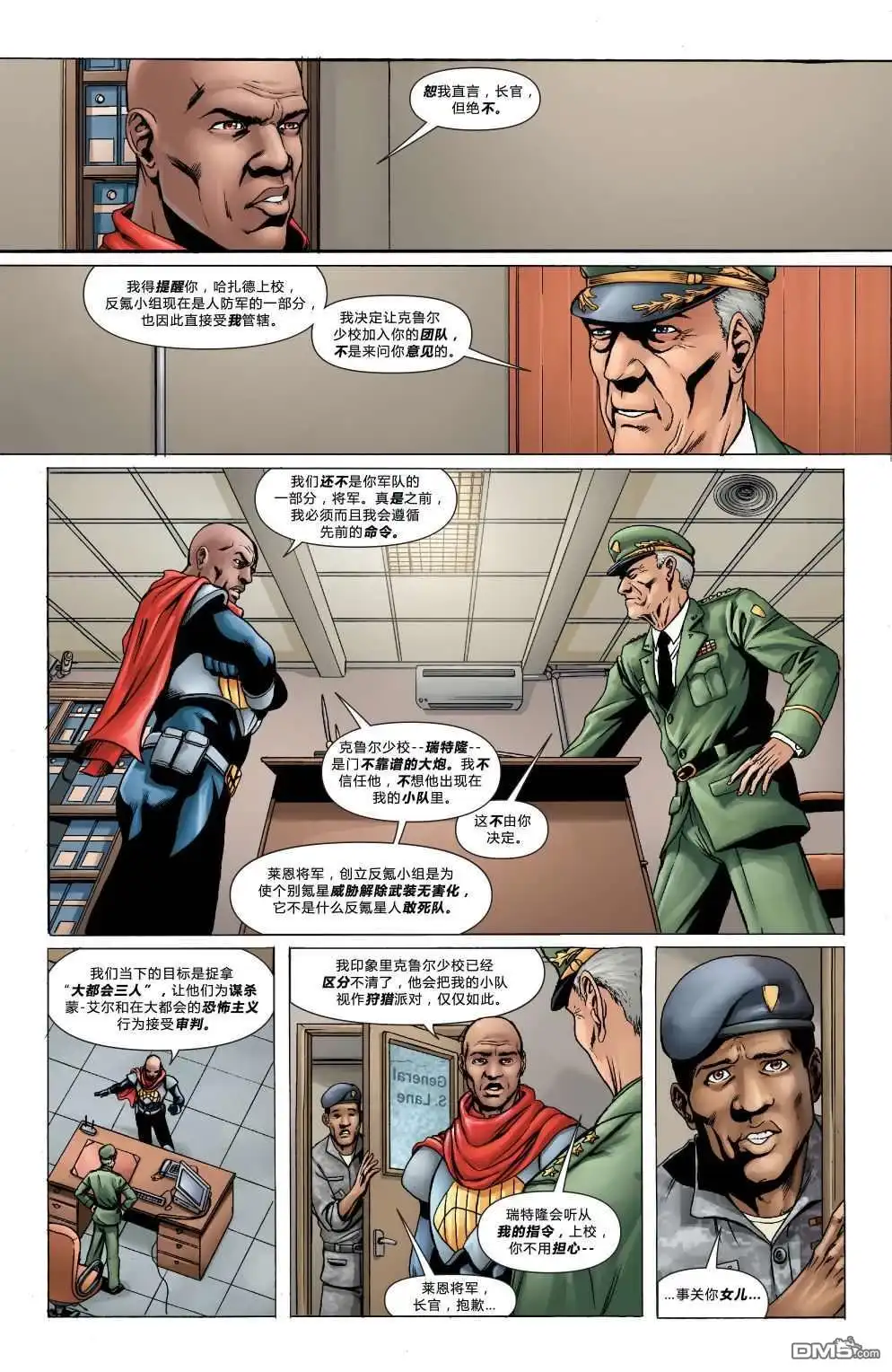 《动作漫画v1》第882话 第2页