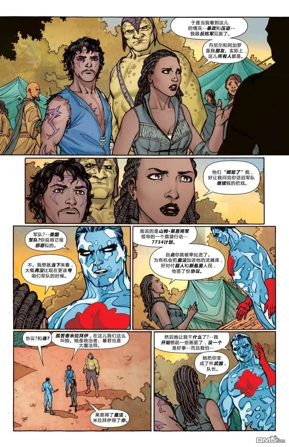 《动作漫画v1》第882话 第24页