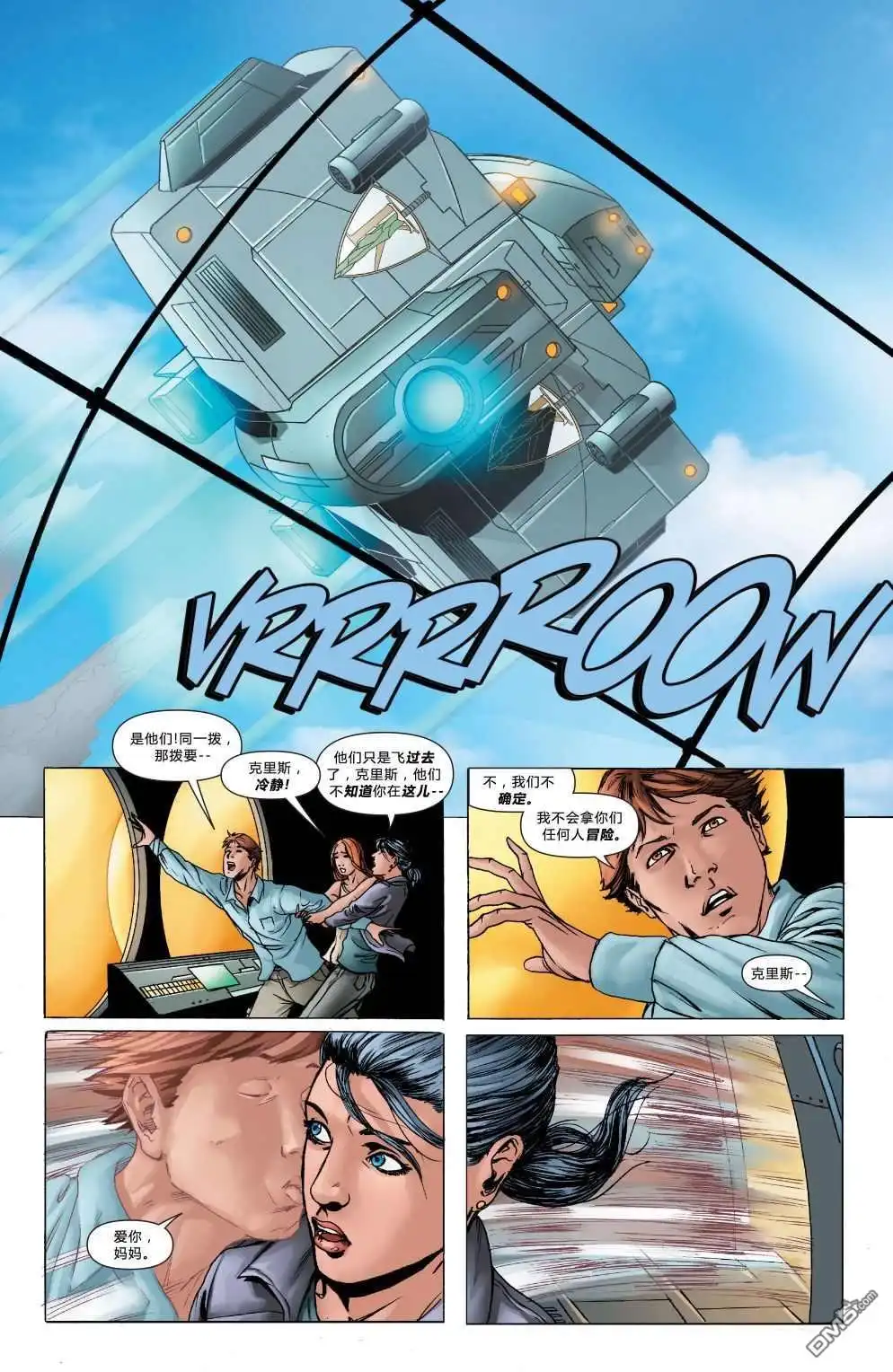 《动作漫画v1》第882话 第10页