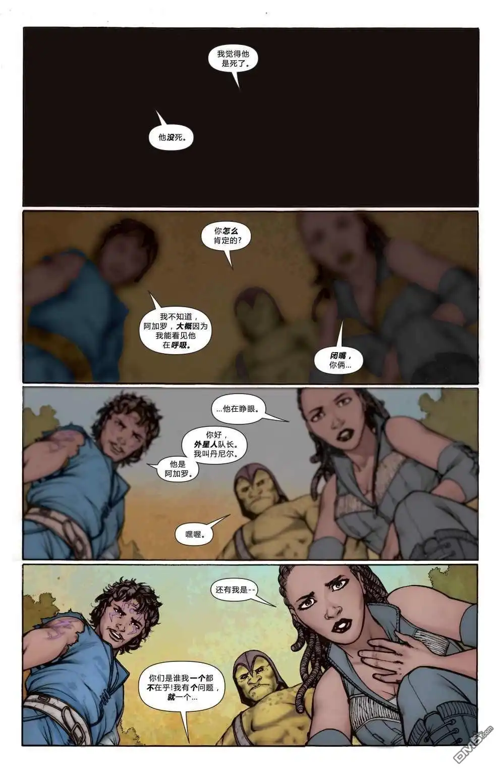《动作漫画v1》第882话 第21页