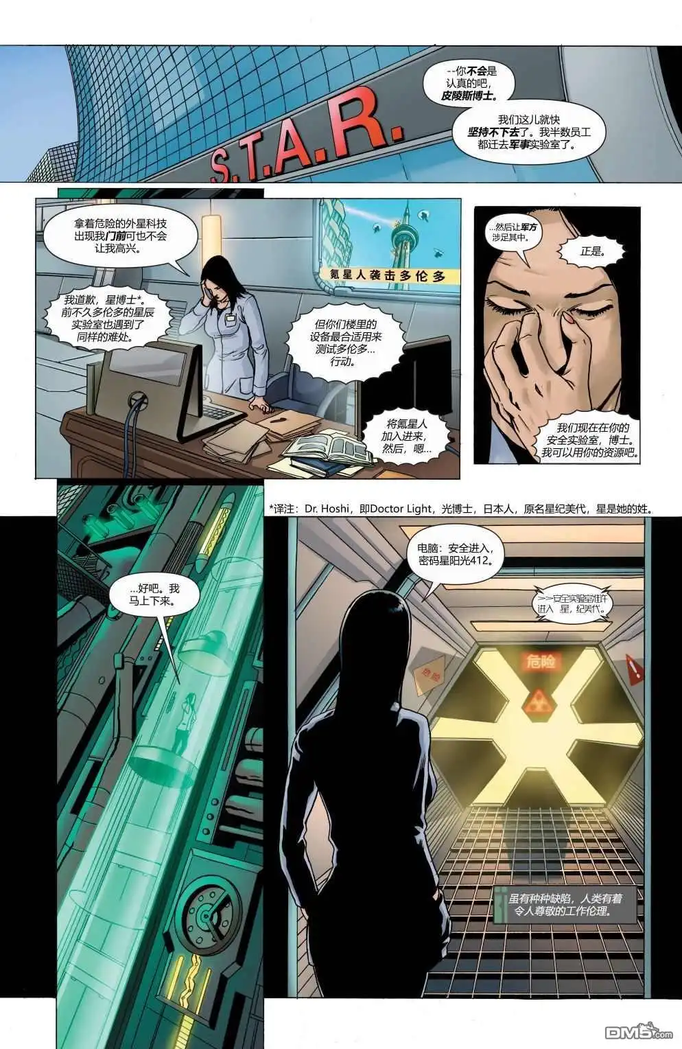 《动作漫画v1》第883话 第12页