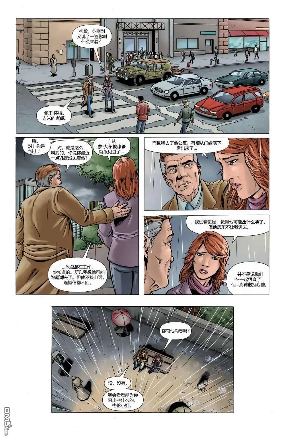 《动作漫画v1》第883话 第11页