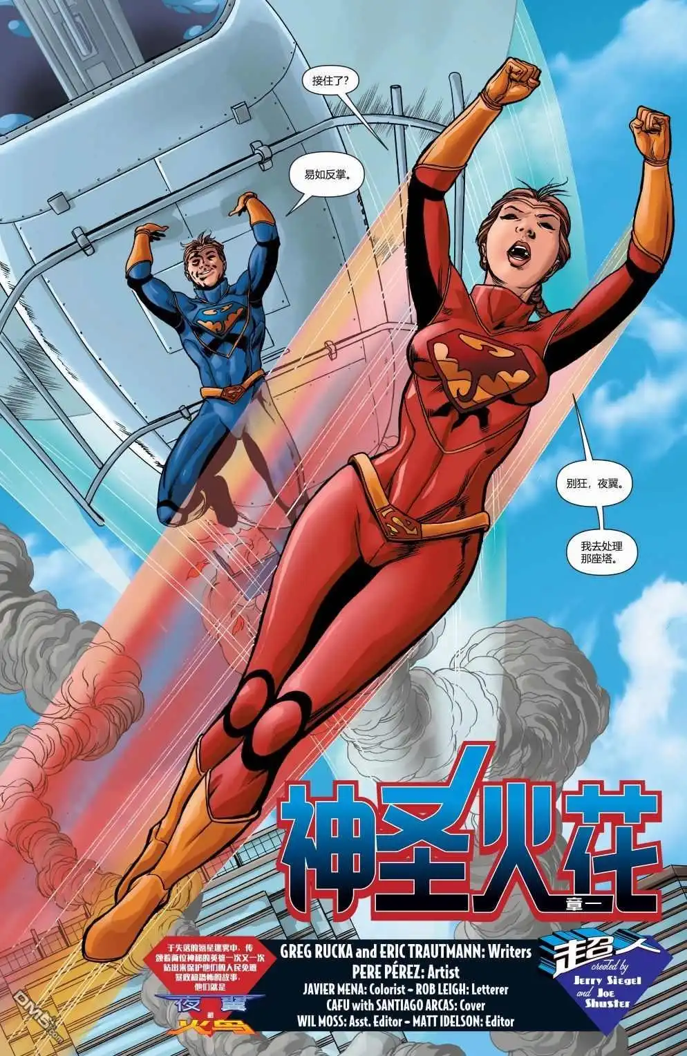 《动作漫画v1》第883话 第6页