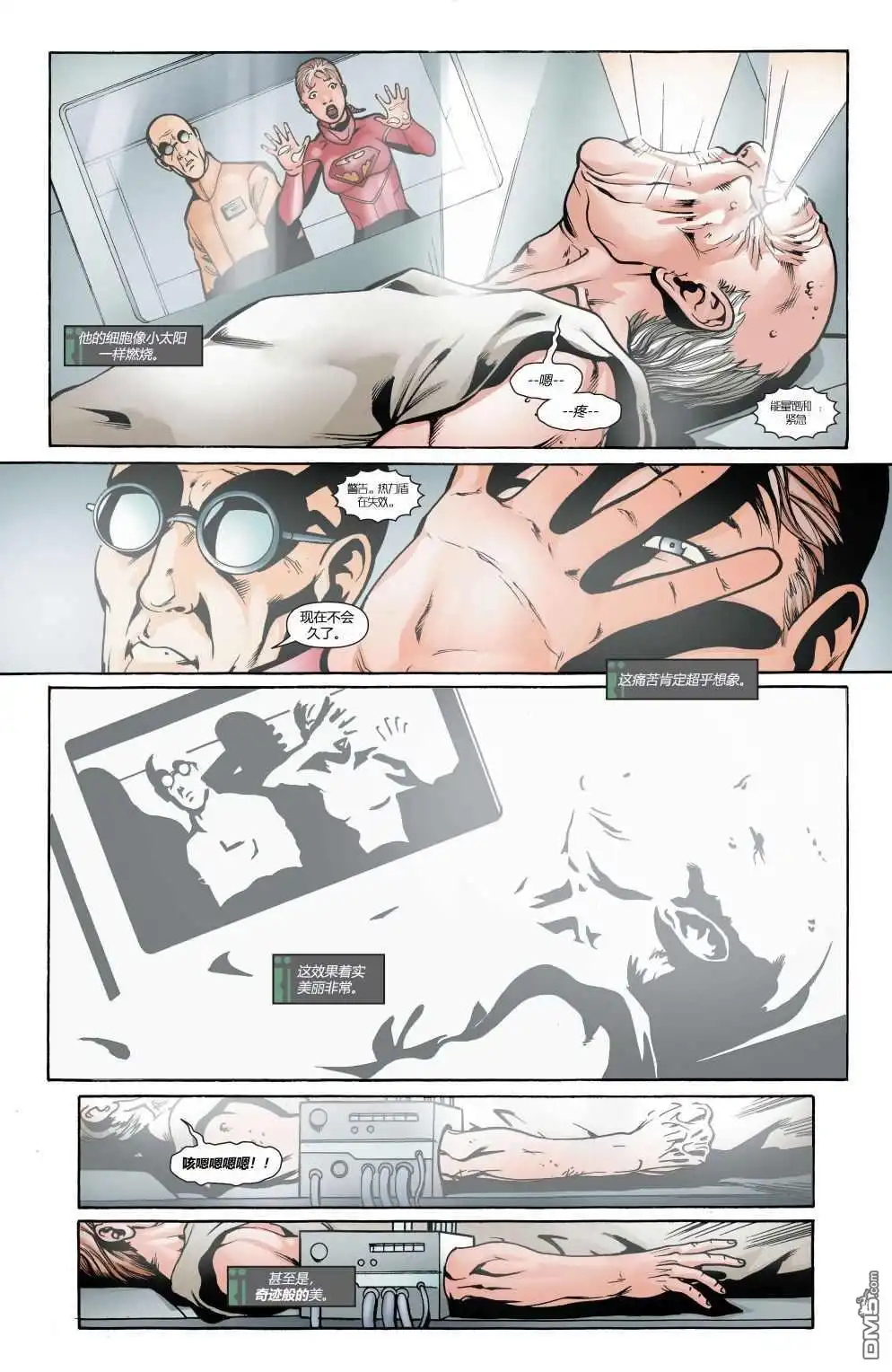 《动作漫画v1》第884话 第20页