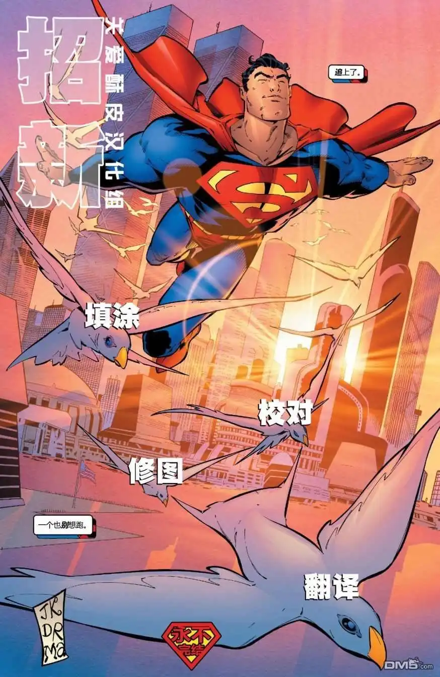 《动作漫画v1》第884话 第28页