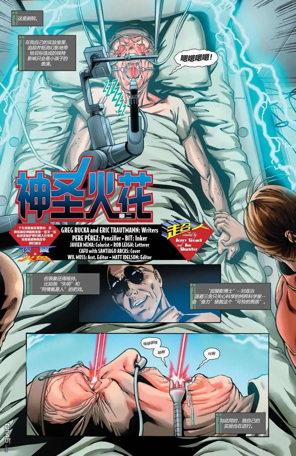 《动作漫画v1》第884话 第4页