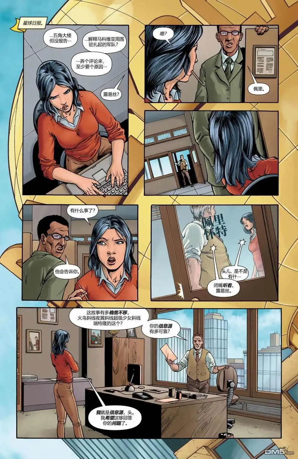 《动作漫画v1》第884话 第6页