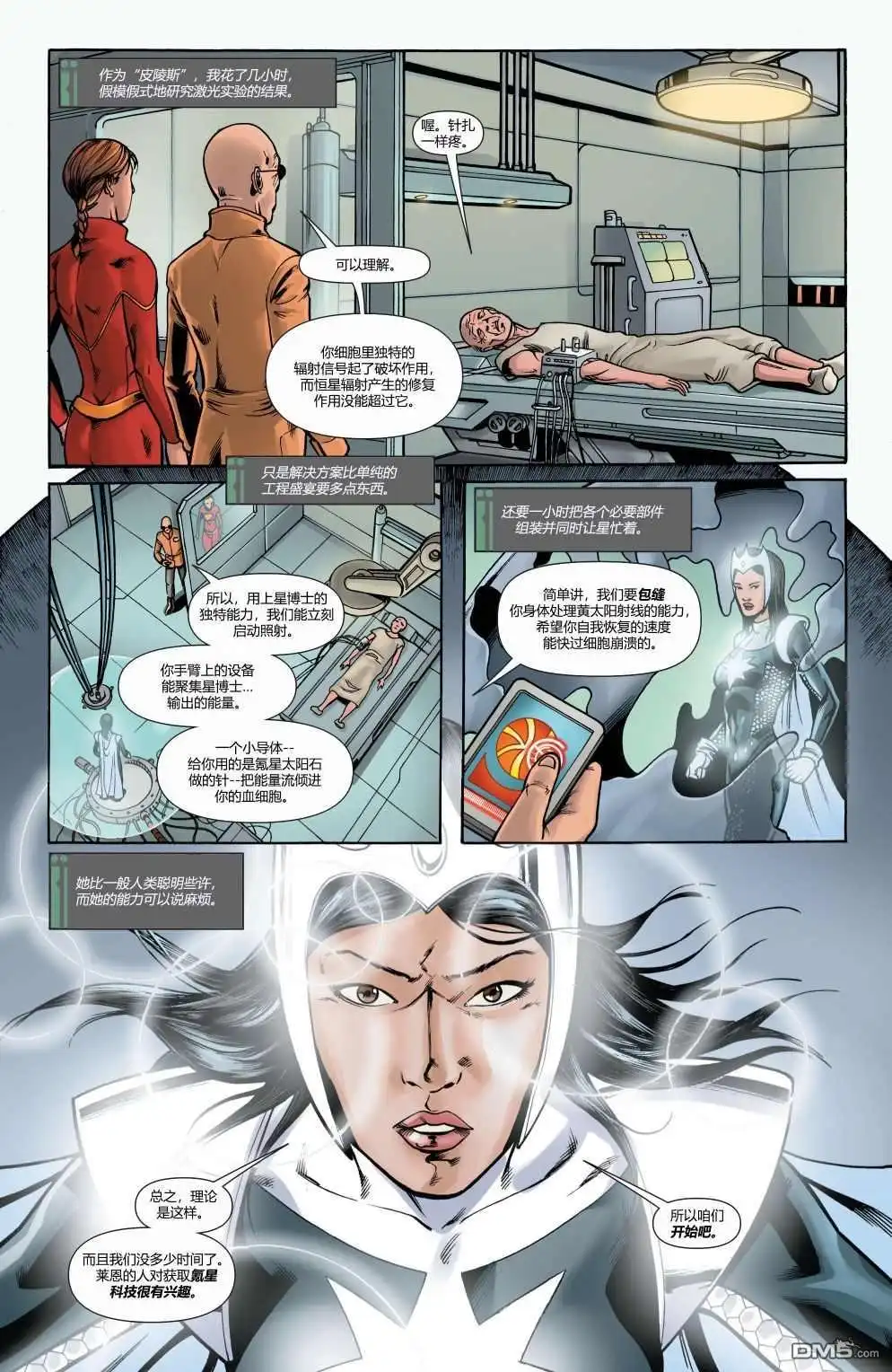 《动作漫画v1》第884话 第19页