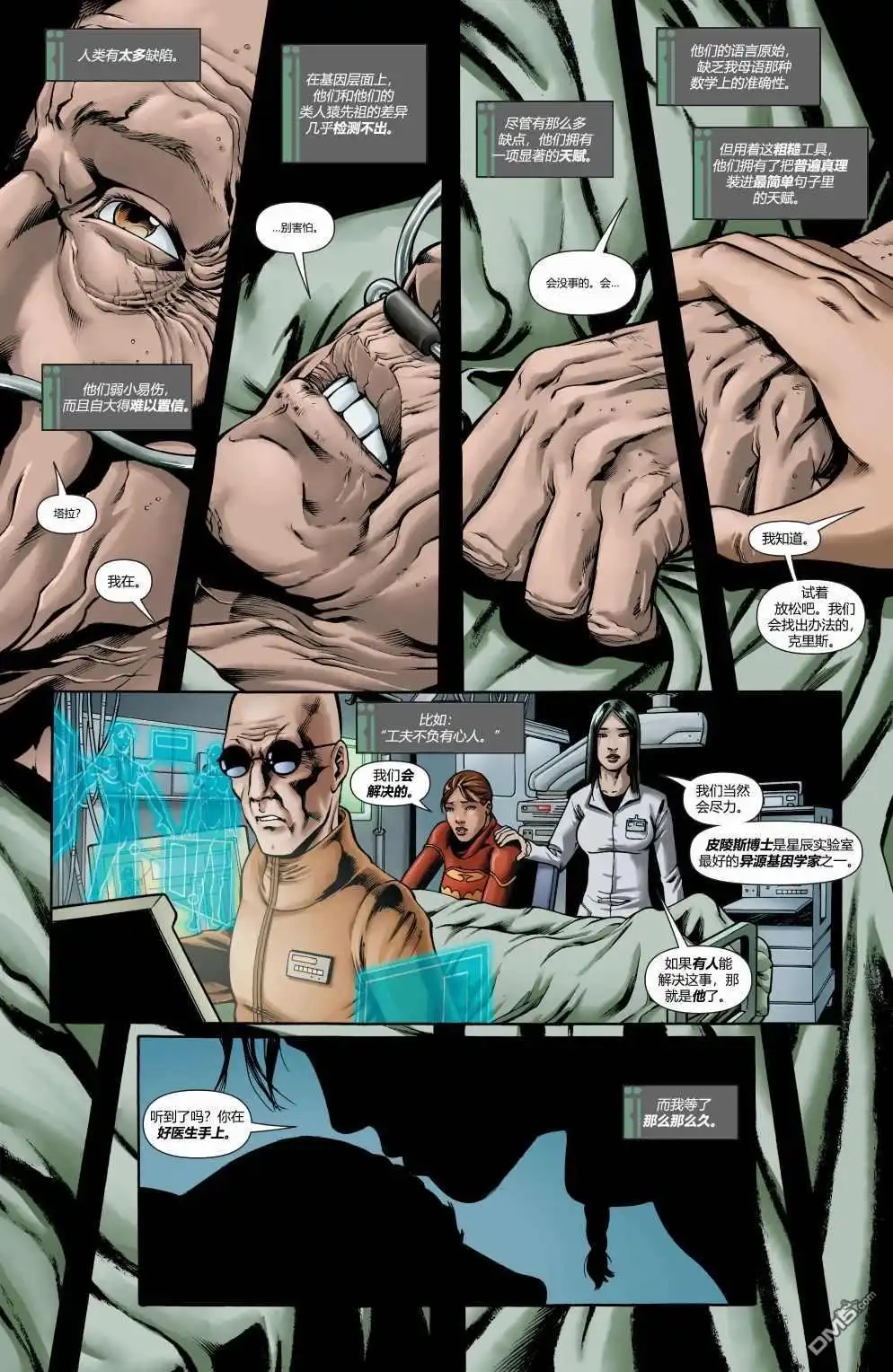 《动作漫画v1》第884话 第2页
