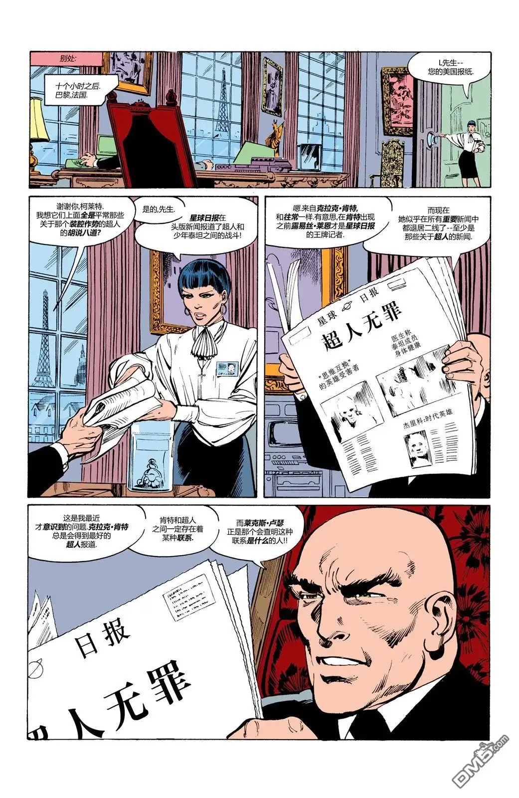 《动作漫画v1》第584话 第23页