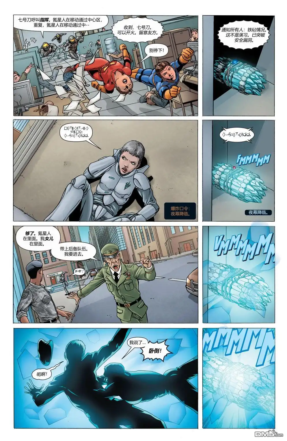 《动作漫画v1》第885话 第21页