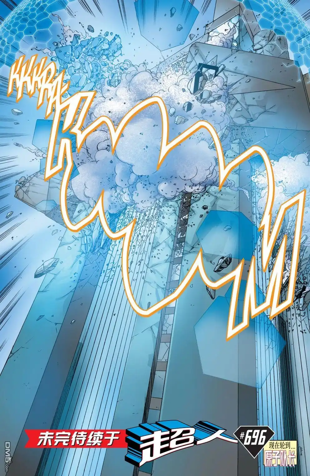 《动作漫画v1》第885话 第22页