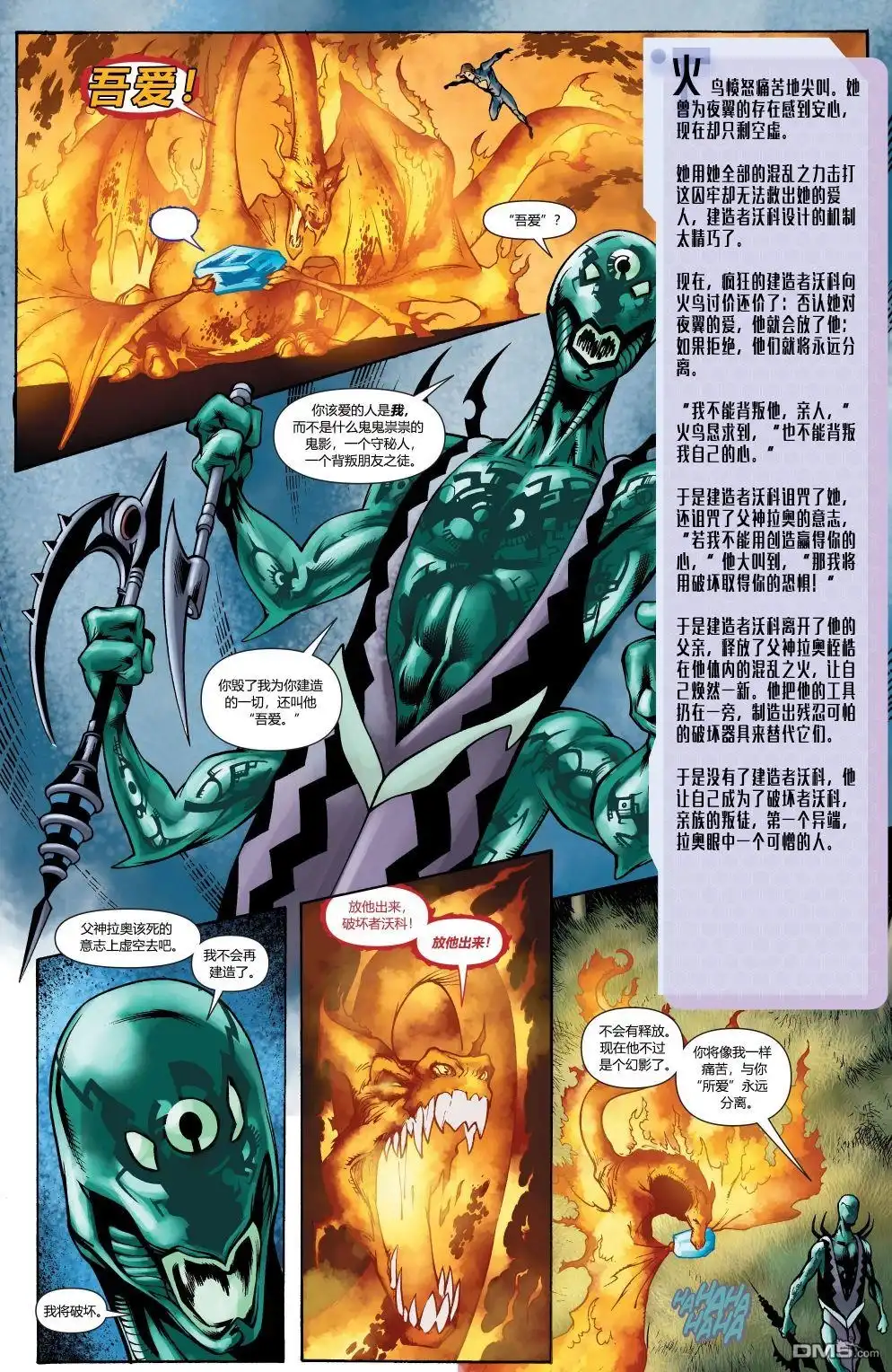 《动作漫画v1》第886话 第15页