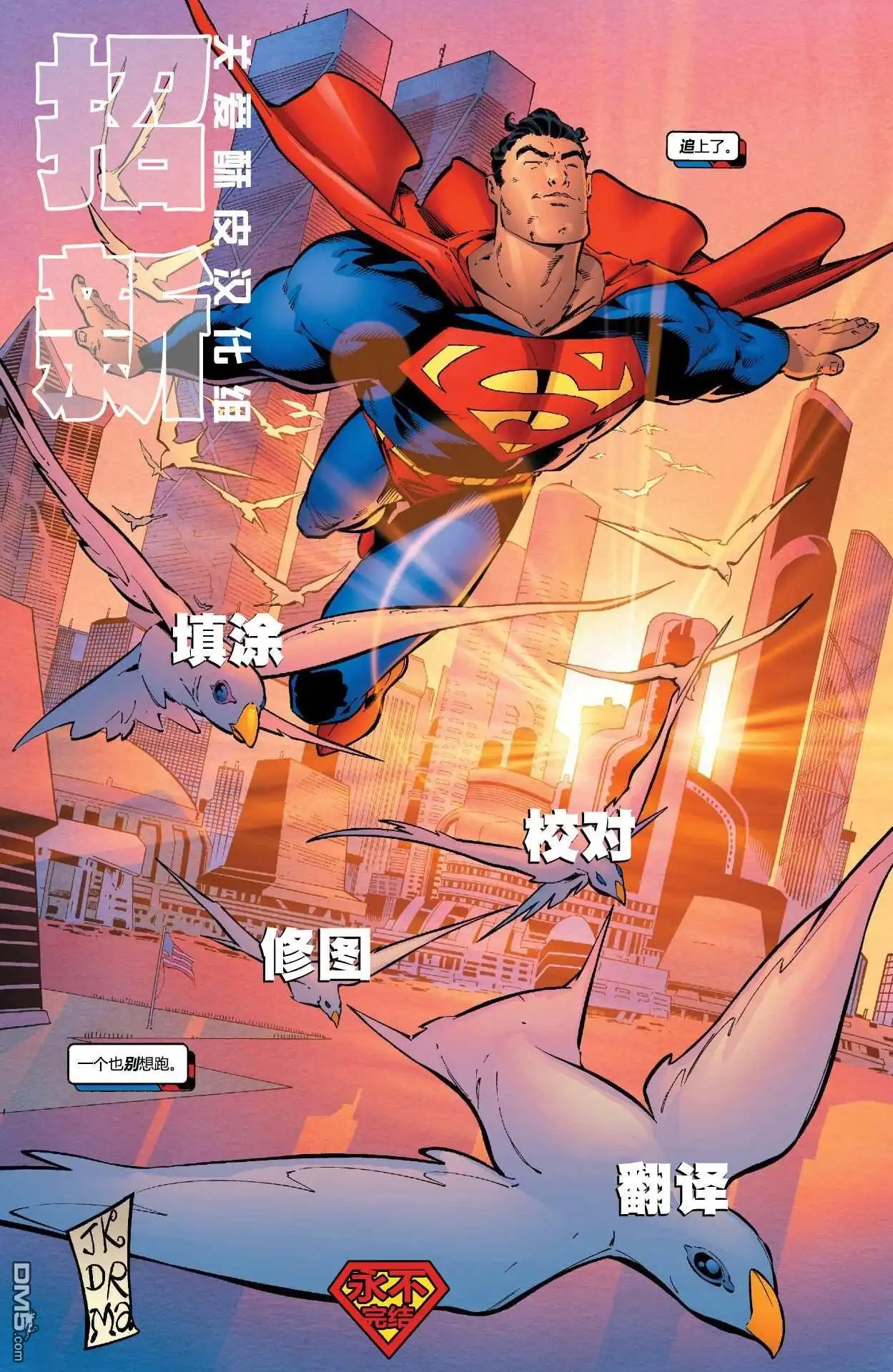 《动作漫画v1》第886话 第30页