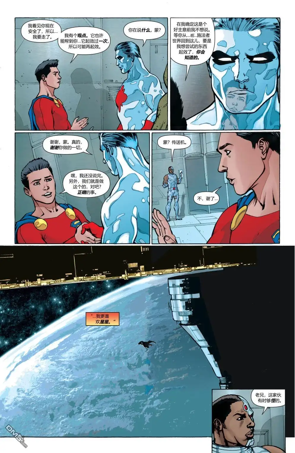 《动作漫画v1》第886话 第25页