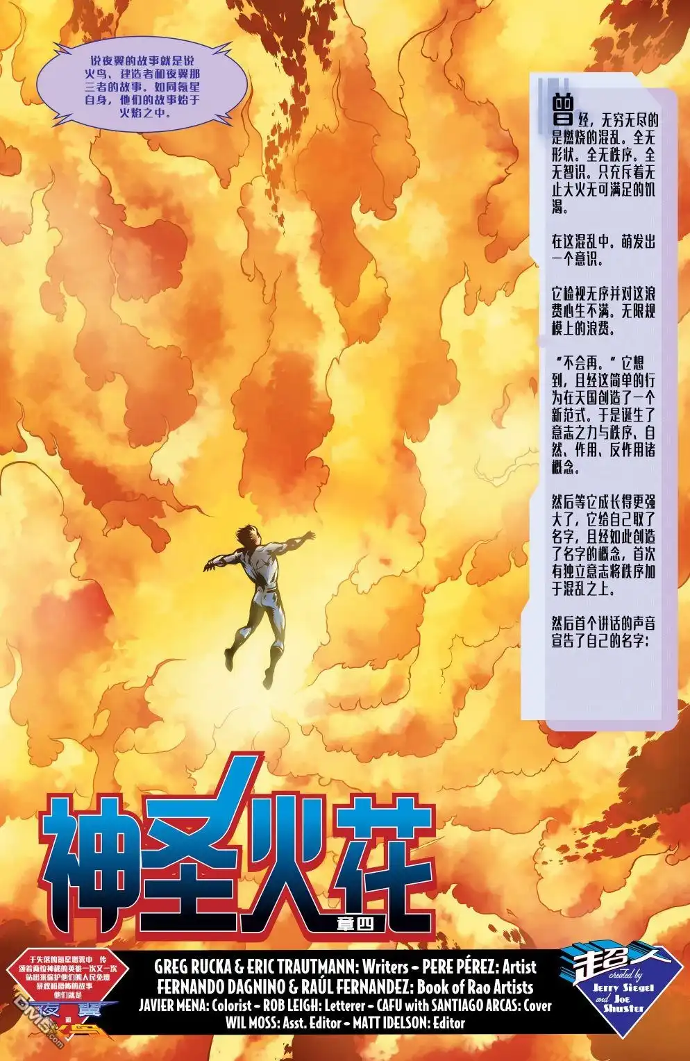 《动作漫画v1》第886话 第6页
