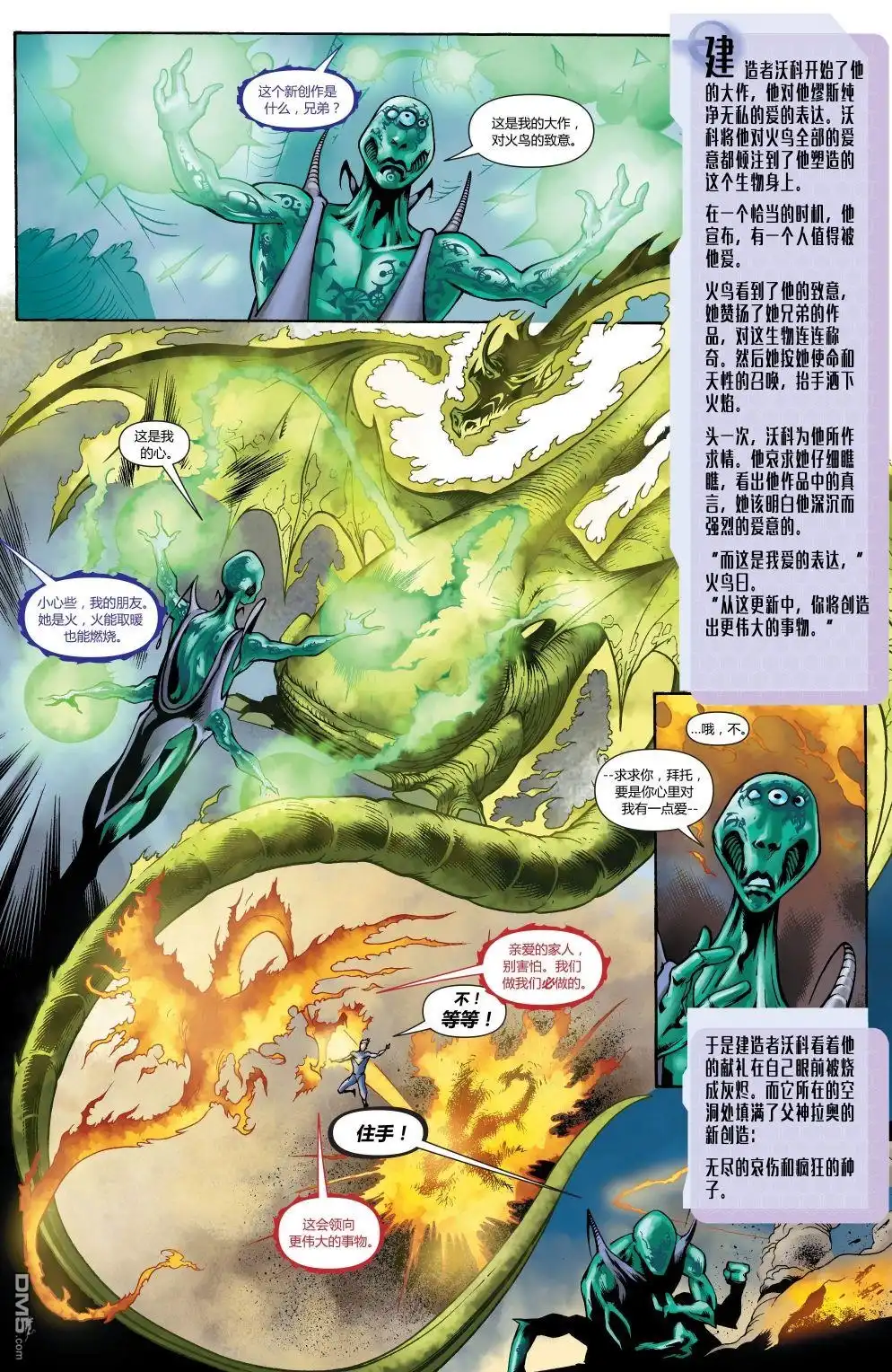 《动作漫画v1》第886话 第13页