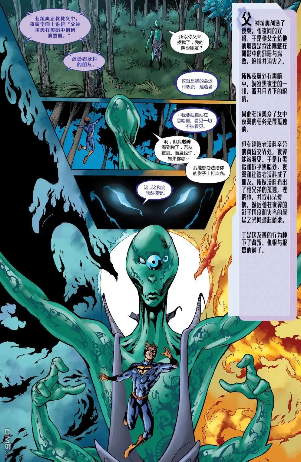 《动作漫画v1》第886话 第11页