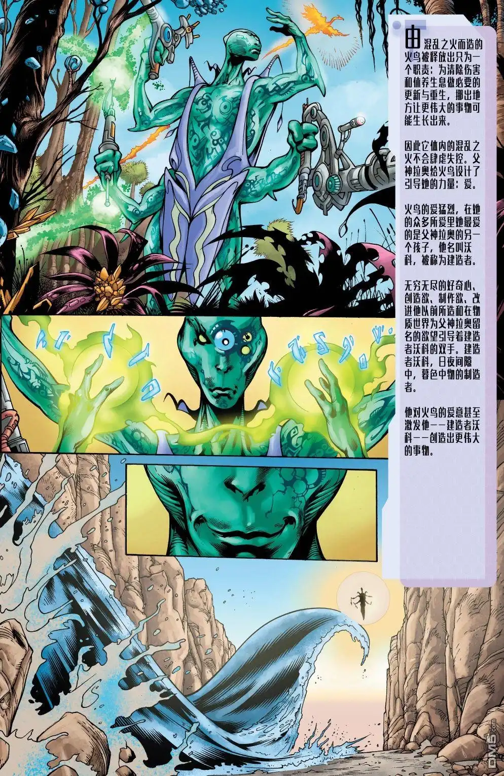 《动作漫画v1》第886话 第9页