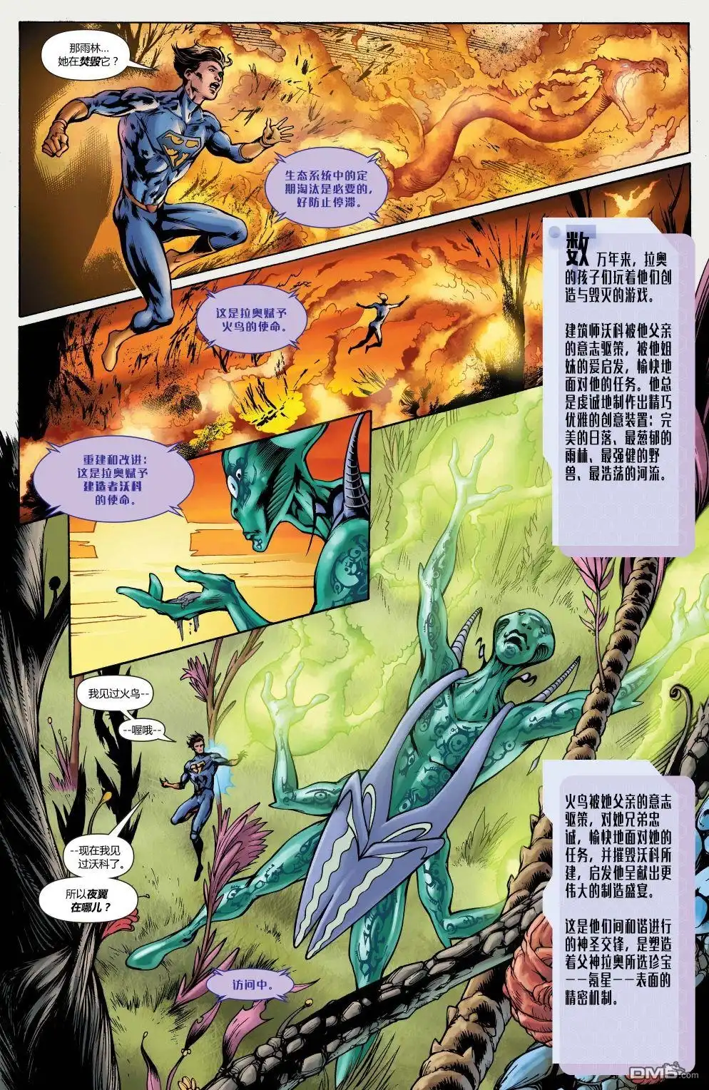 《动作漫画v1》第886话 第10页