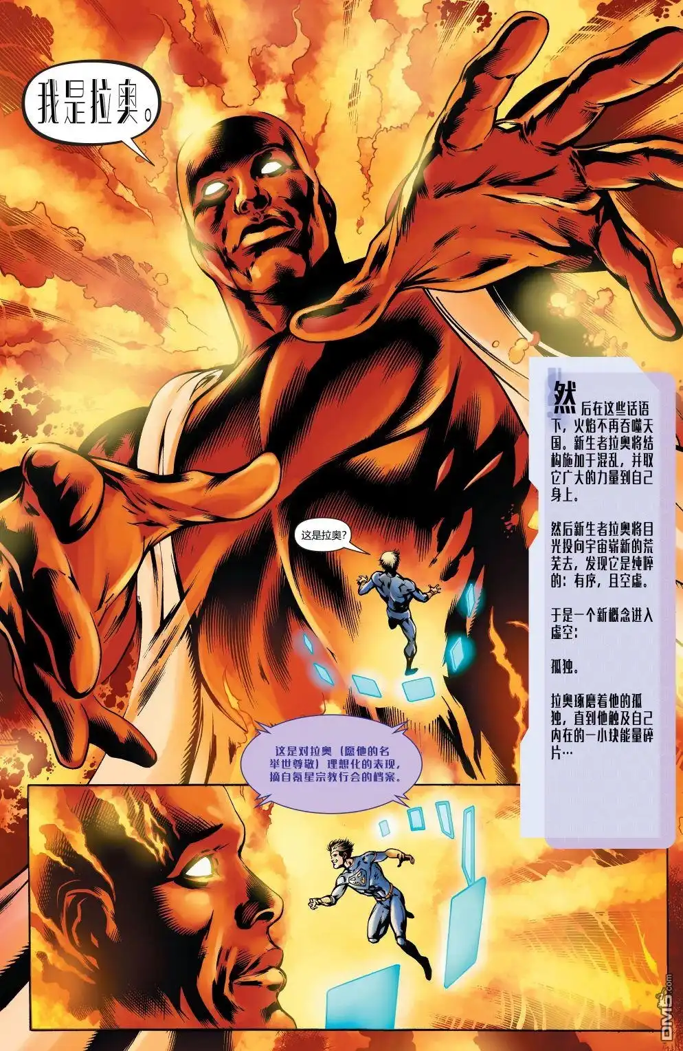 《动作漫画v1》第886话 第7页