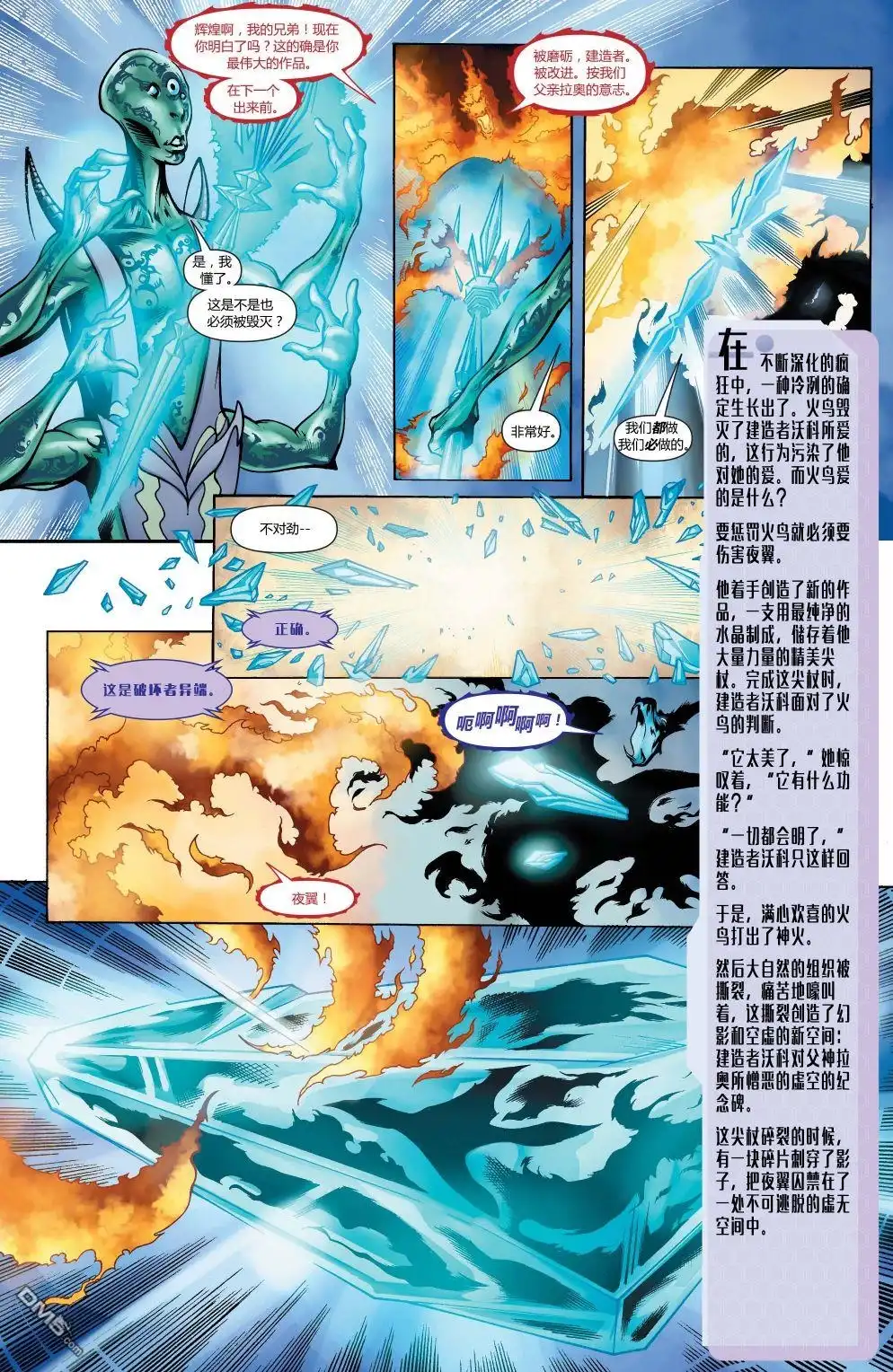 《动作漫画v1》第886话 第14页