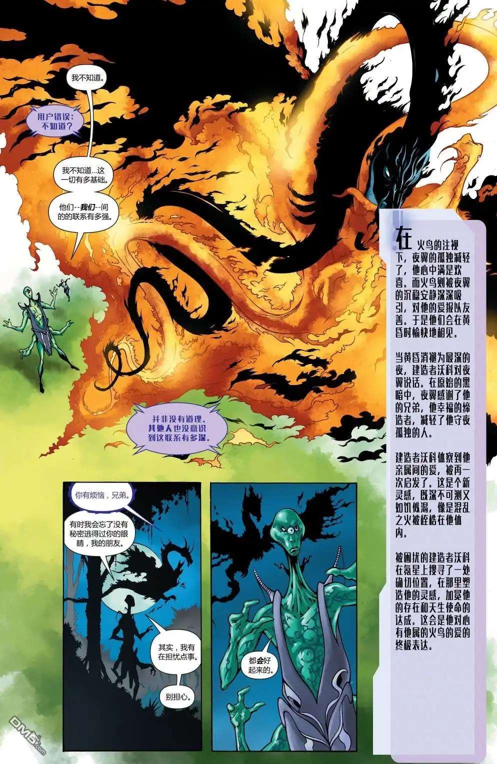 《动作漫画v1》第886话 第12页