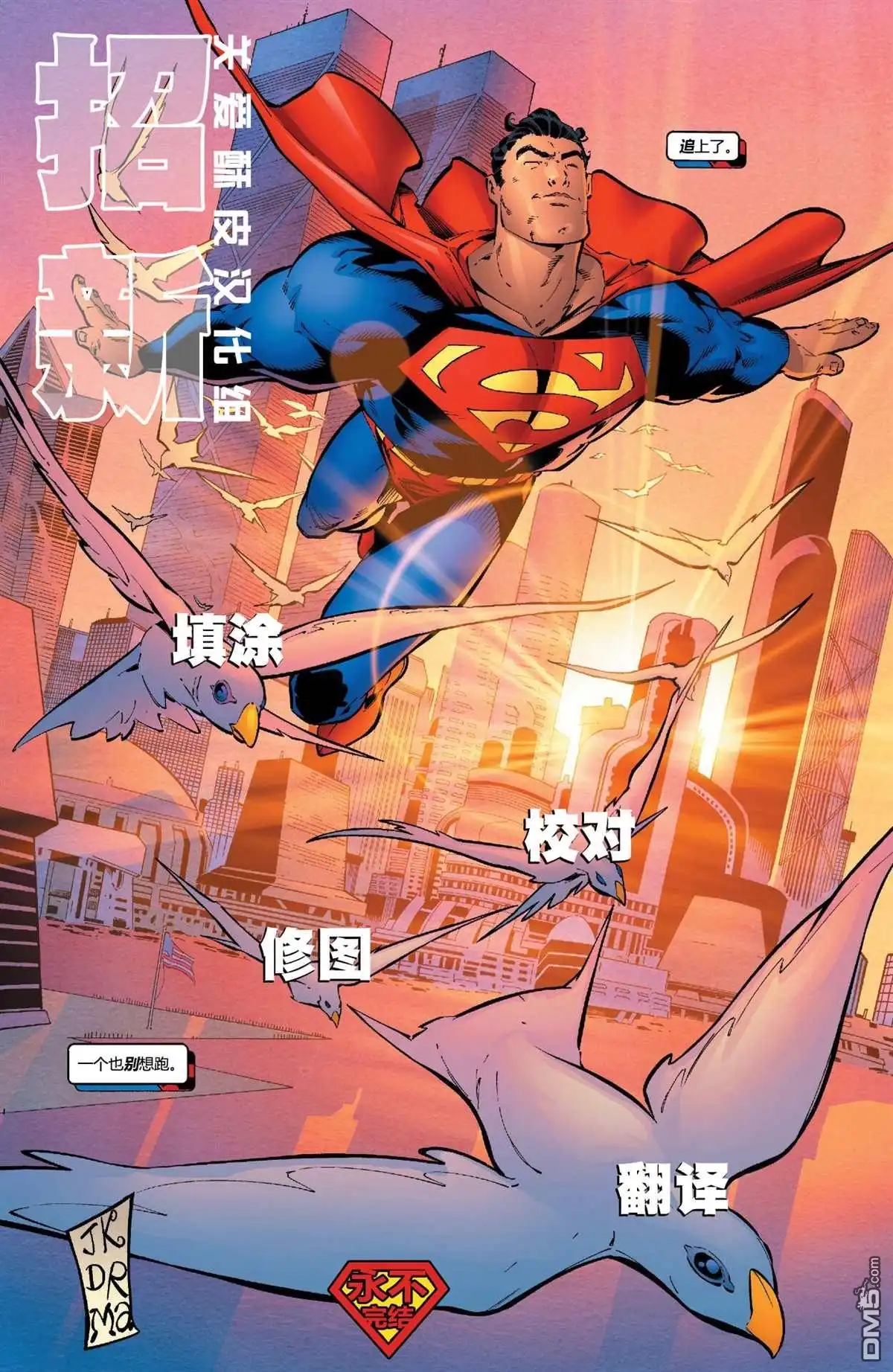 《动作漫画v1》第887话 第25页
