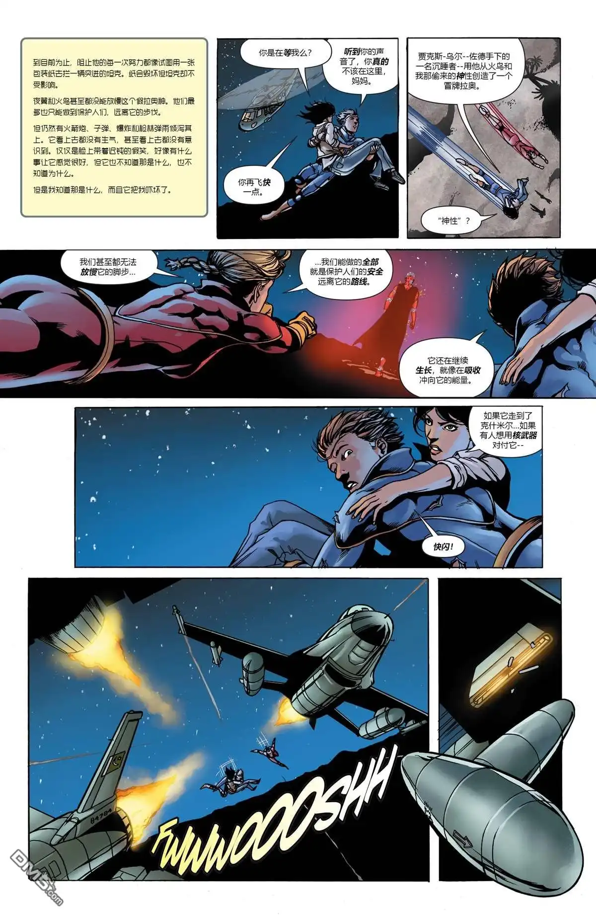 《动作漫画v1》第887话 第14页