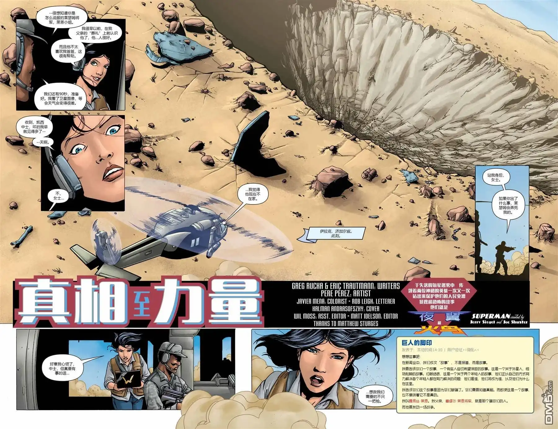 《动作漫画v1》第887话 第3页