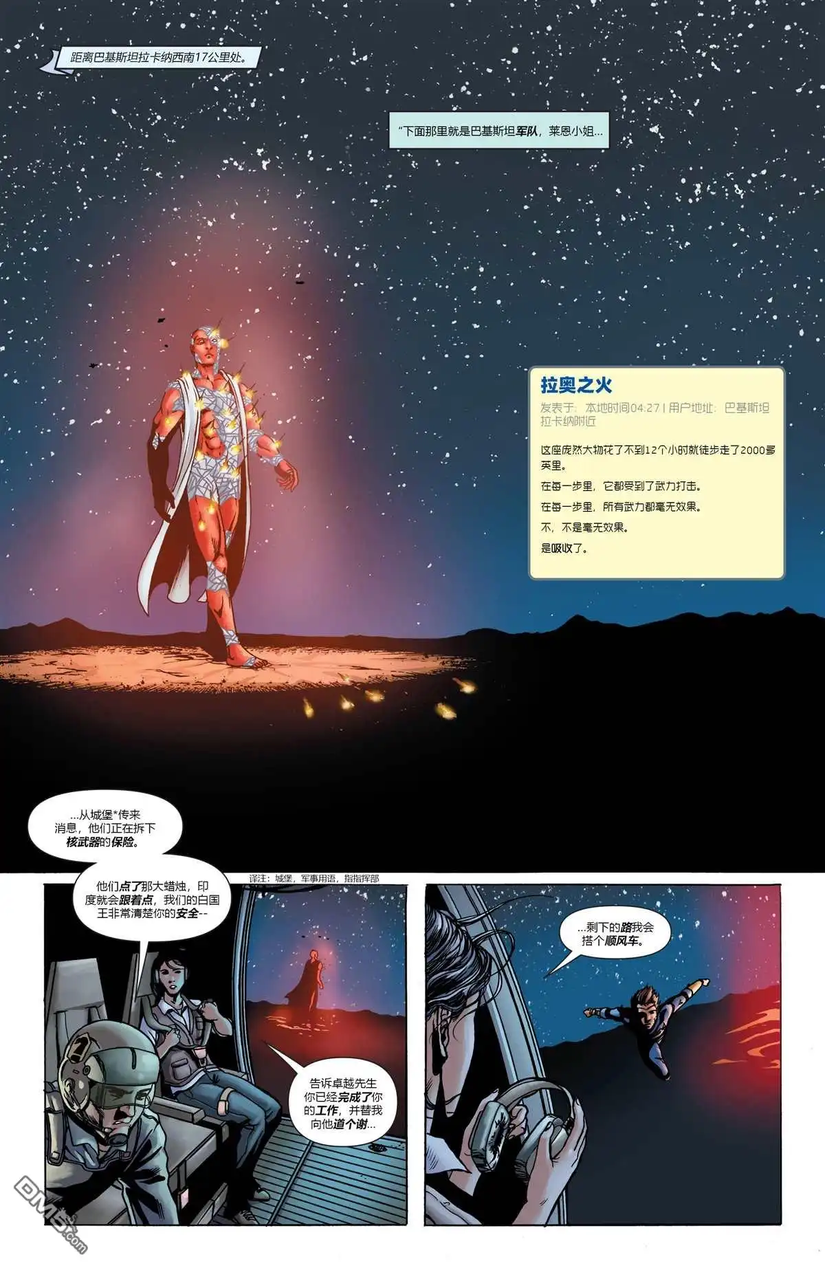 《动作漫画v1》第887话 第13页