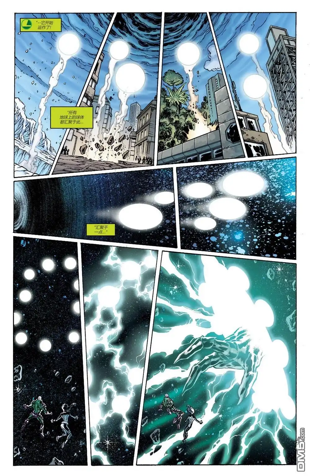 《动作漫画v1》第889话 第12页