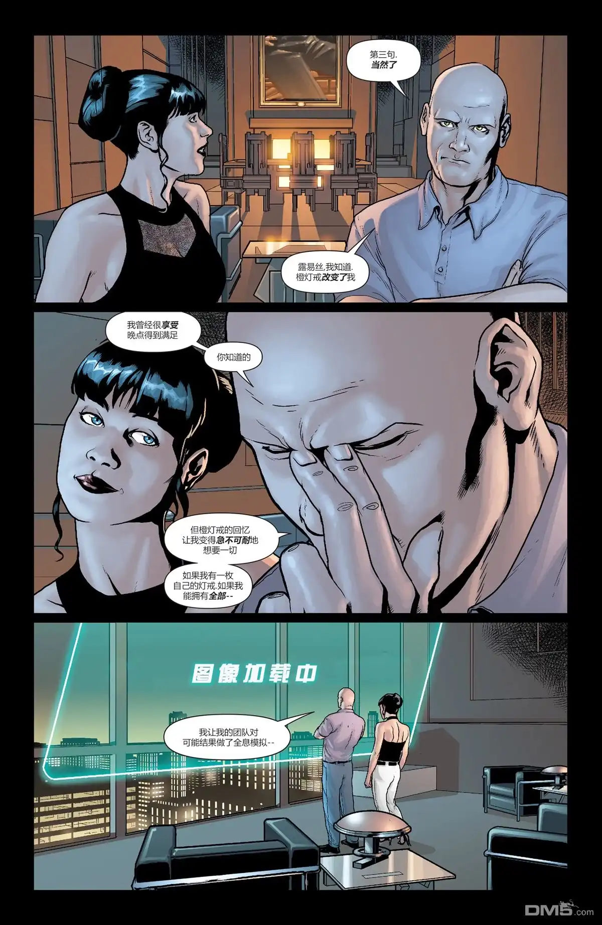 《动作漫画v1》第890话 第14页