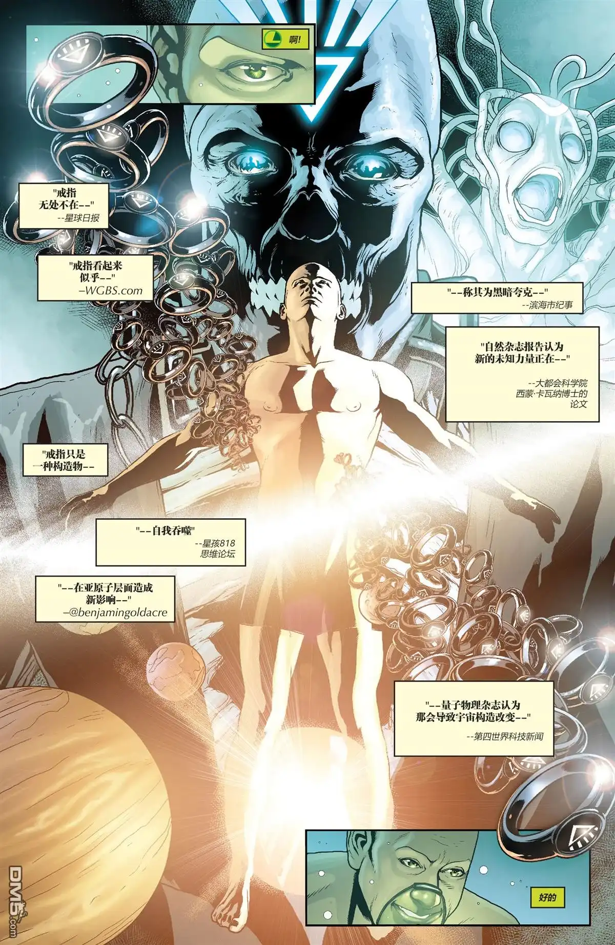 《动作漫画v1》第890话 第21页