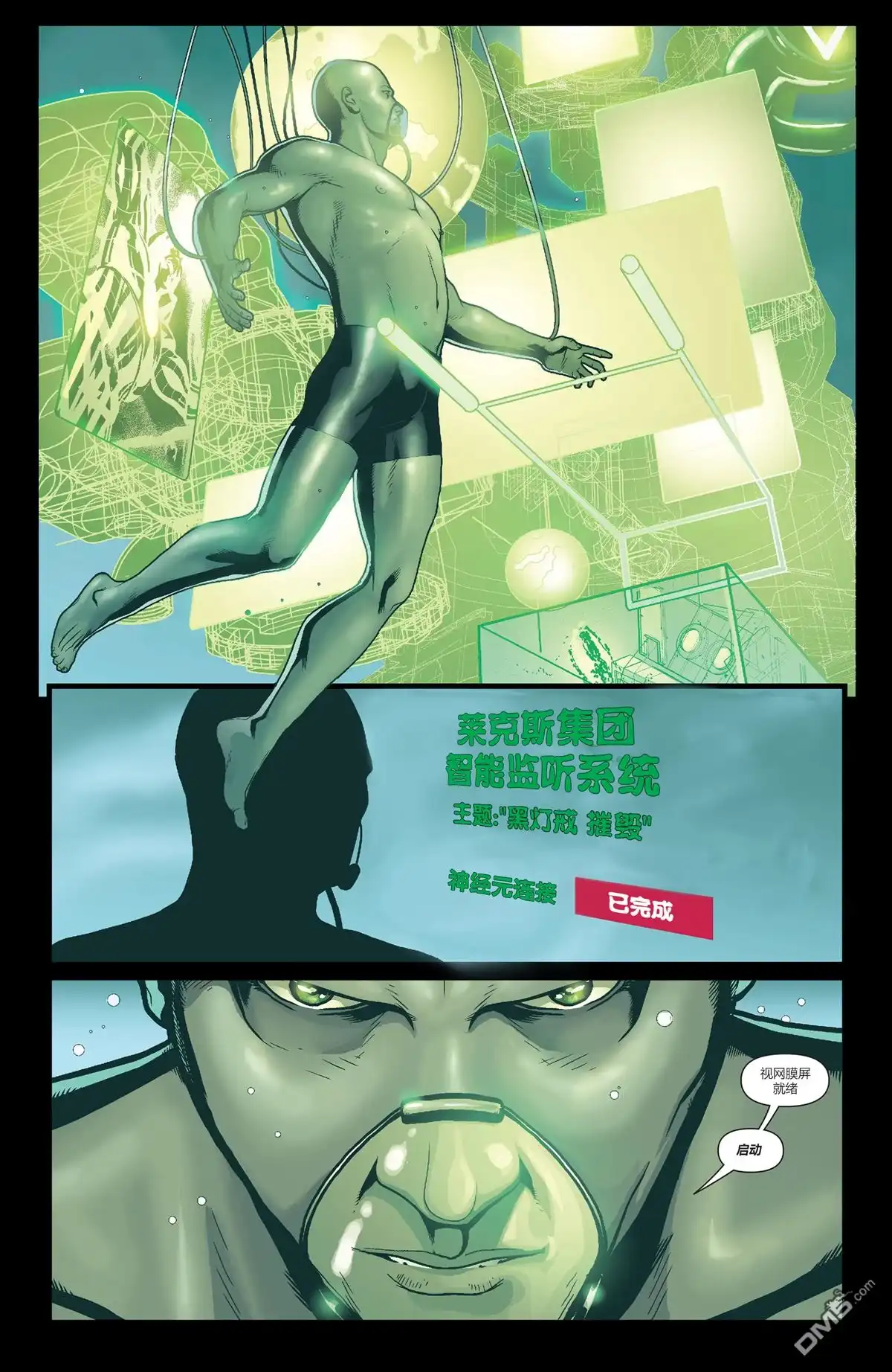《动作漫画v1》第890话 第20页