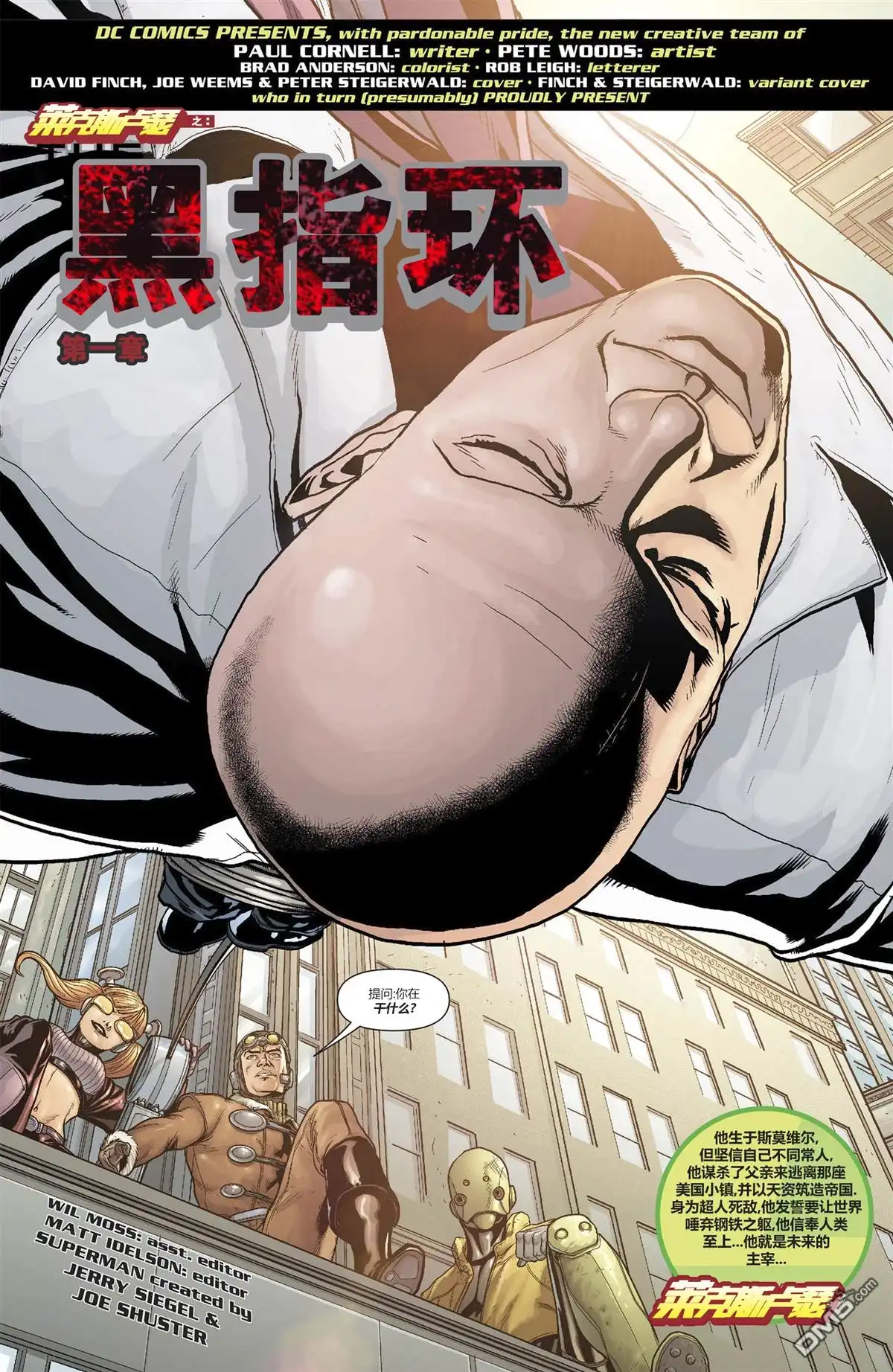 《动作漫画v1》第890话 第3页