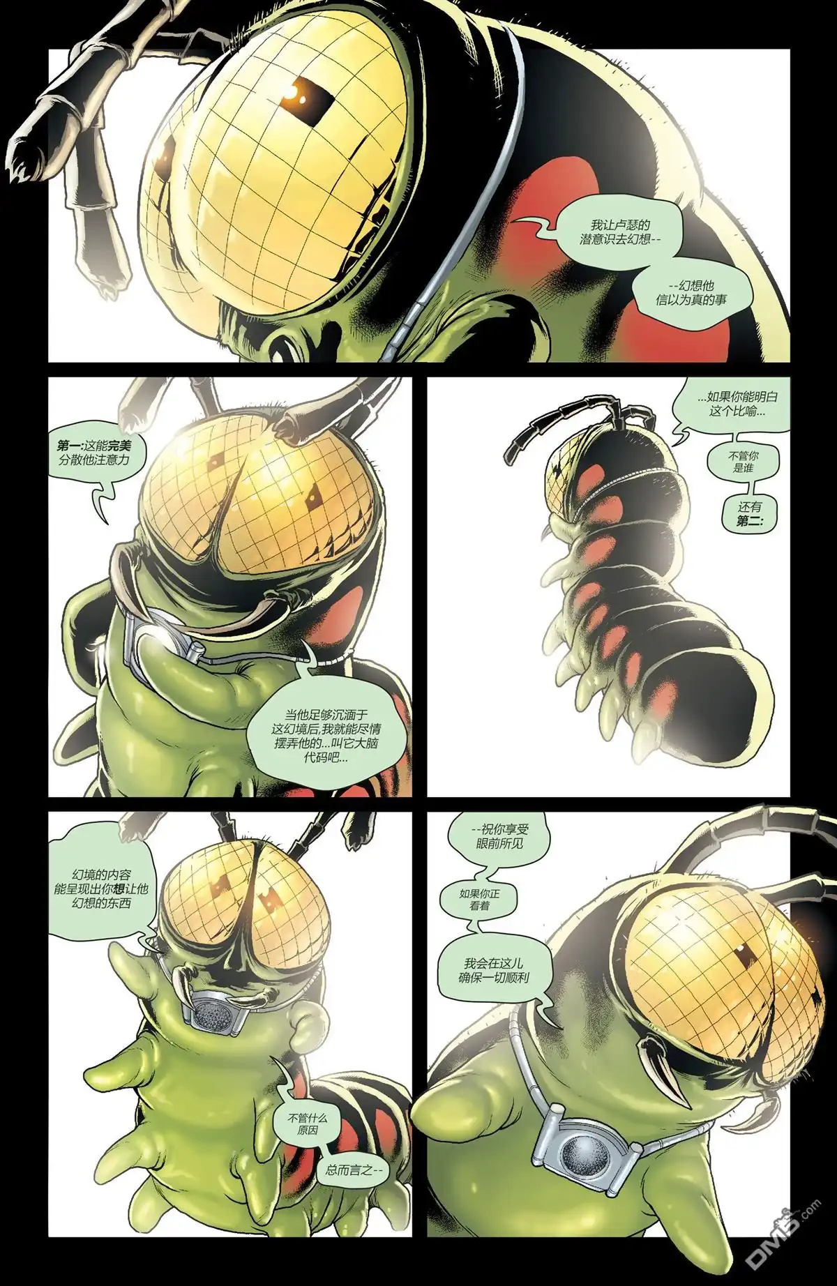 《动作漫画v1》第891话 第8页